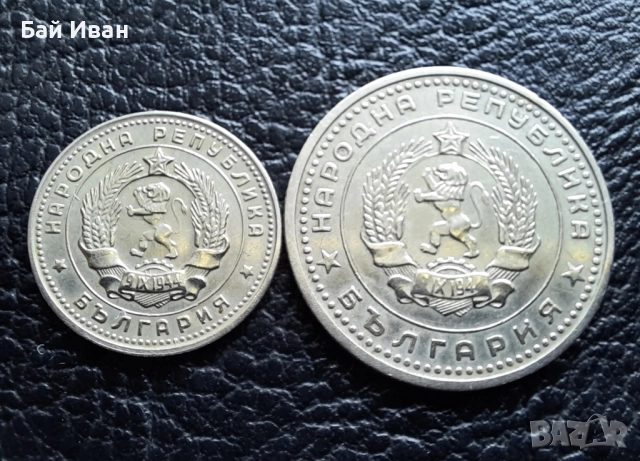 Стара монета/и 10 и 50 стотинки 1962 г. България , снимка 12 - Нумизматика и бонистика - 51879715