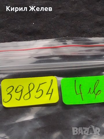 Монета 5 лева 1930г. ЦАРСТВО България за КОЛЕКЦИОНЕРИ 39854, снимка 8 - Нумизматика и бонистика - 42730309