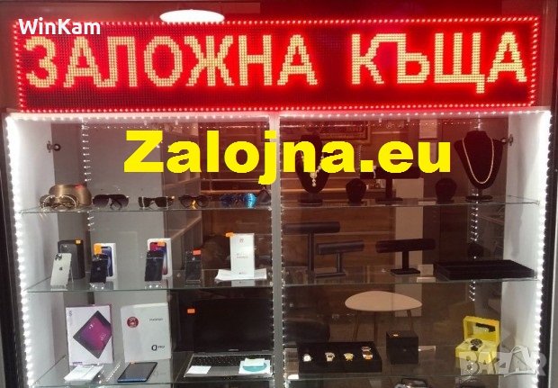 Домейна: zalojna.eu