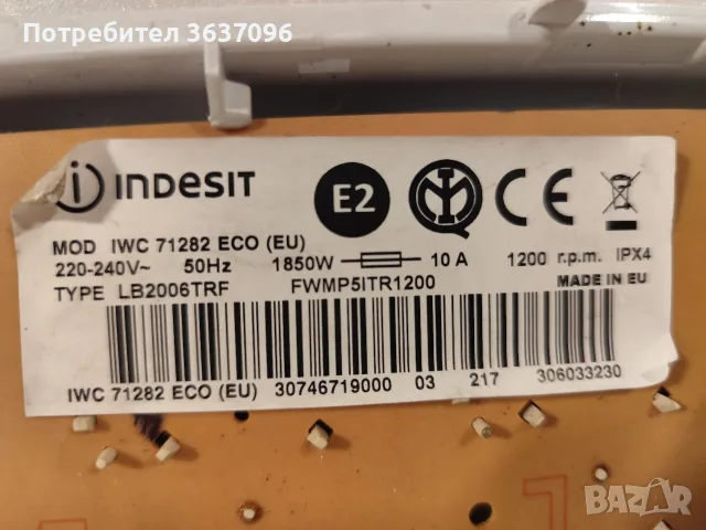 панел за Indesit IWC71282, снимка 4 - Перални - 55754764