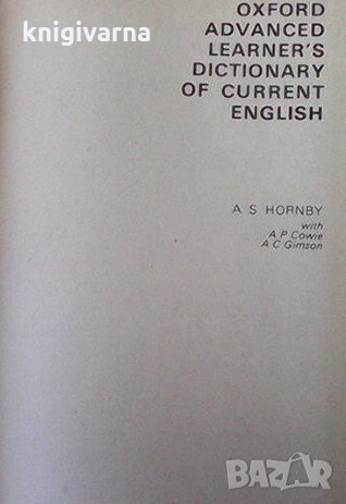 Oxford Advanced Learner`s Dictionary A. Hornby, снимка 3 - Чуждоезиково обучение, речници - 34722613