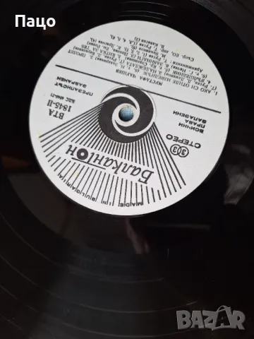 Мустафа ЧАУШЕВ ЕДНА МЕЧТА, снимка 6 - Грамофонни плочи - 49443854