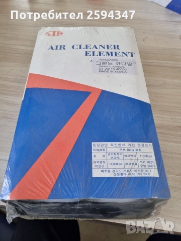 KIA CARNIVAL (3) VQ 2.2CRDI от2010г ФИЛТЪР ВЪЗДУШЕН 
