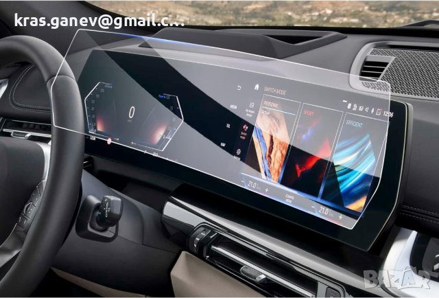BMW X1 iX1 U11 2022 2023 2024 Стъклен протектор за екран