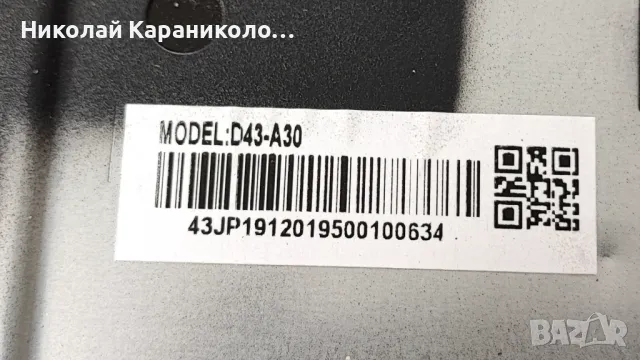 Продавам Power,Main-TP.MS3663S.PB801Лед-JS-JP43A71081ER.909L,Tekon-DCBHM-H260A_01 от тв CROWN 43ED71, снимка 3 - Телевизори - 49657561