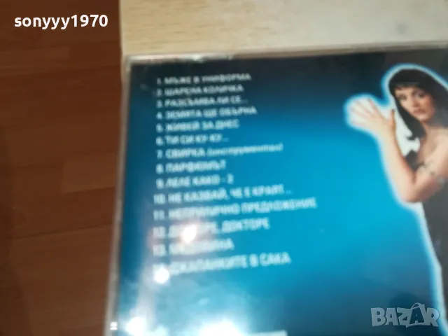 КАЛИ-ОРИГИНАЛЕН ДИСК БМК 3004251700, снимка 10 - CD дискове - 50098159