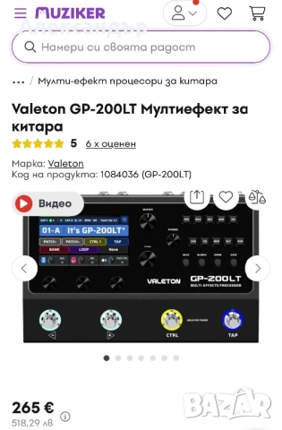 VALETON GP200 LT, снимка 3 - Китари - 53809263