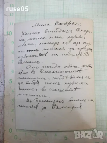 Снимка стара на на български мъж в американска река, снимка 2 - Колекции - 48071346