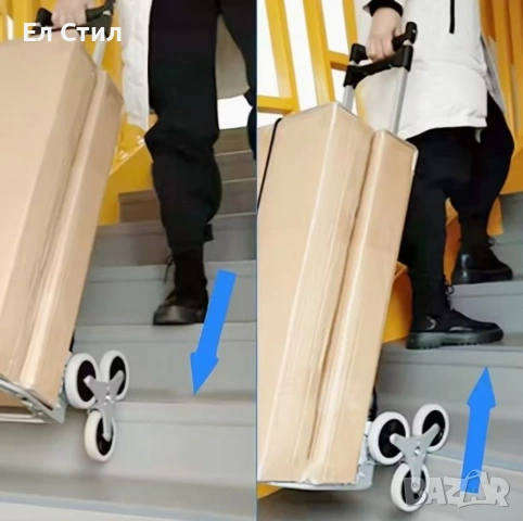 1бр/ Сгъваема количка за катерене по стълби – товароносимост до 70 кг, снимка 3 - Други стоки за дома - 53588134