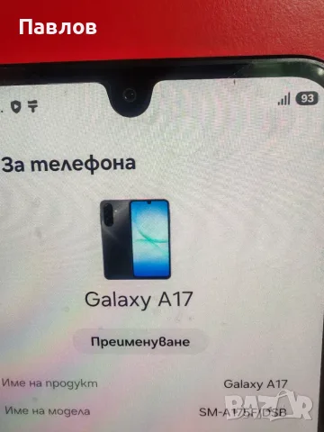Samsung  A17 5G, снимка 3 - Samsung - 56220578