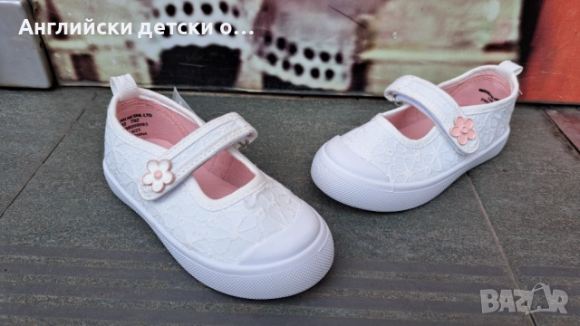 Английски детски кецки/пантофки-Matalan