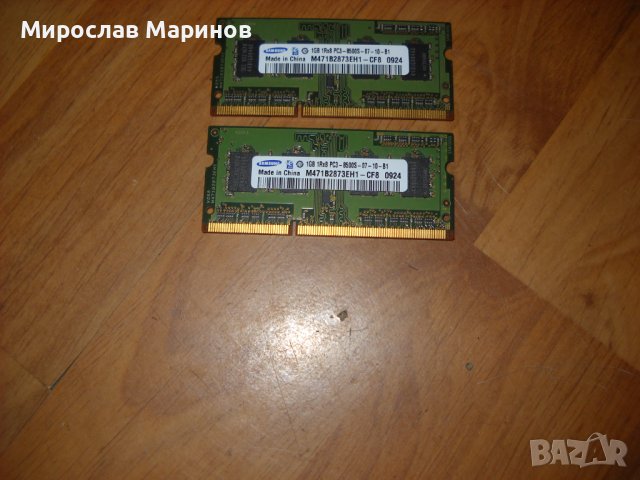 2.Ram за лаптоп DDR3 1066 MHz,PC3-8500,1Gb,Samsung.Кит 2 Броя, снимка 1 - RAM памет - 41698784