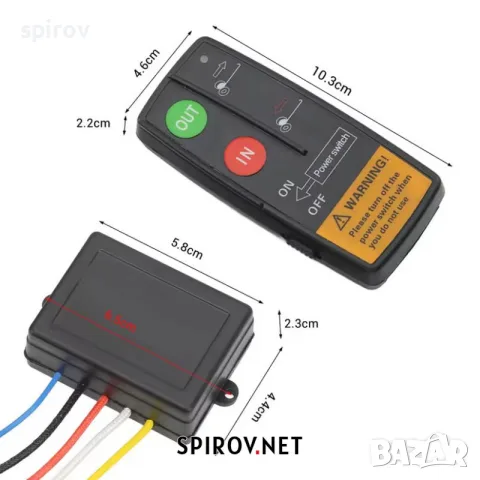Комплект за безжично дистанционно управление на лебедка 12V, снимка 2 - Части - 55745126