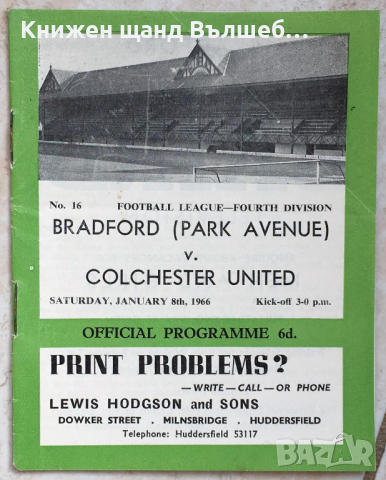 Книги Футбол - Програми: Bradford - Colchester United - 1966