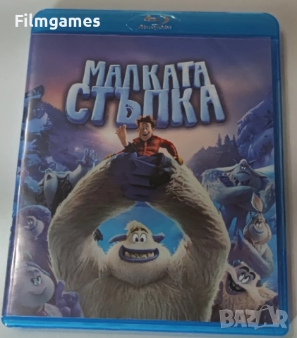 Blu-ray-Малката Стъпка 