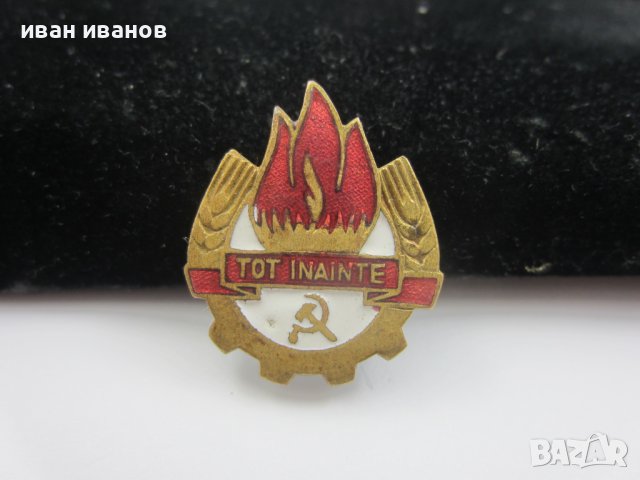 СССР-Млад техник-Стара наградна значка-Социализъм-Емайл-ТОП, снимка 12 - Колекции - 41675941