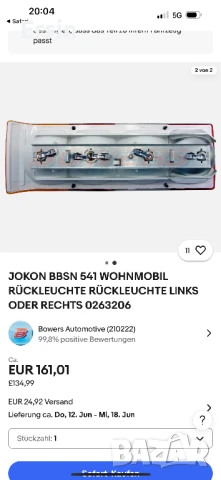 СТОП JOKON (ЗАДНА СВЕТЛИНА)(Оригинален) ЗА КЕМПЕР  (Ser.N.0263206) (налични 4 броя) , снимка 18 - Части - 50477312