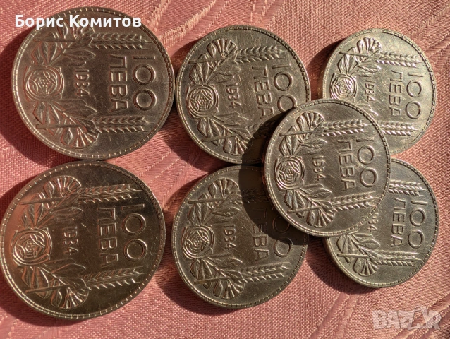 Сребърни монети от Царска българия, снимка 5 - Антикварни и старинни предмети - 53165560