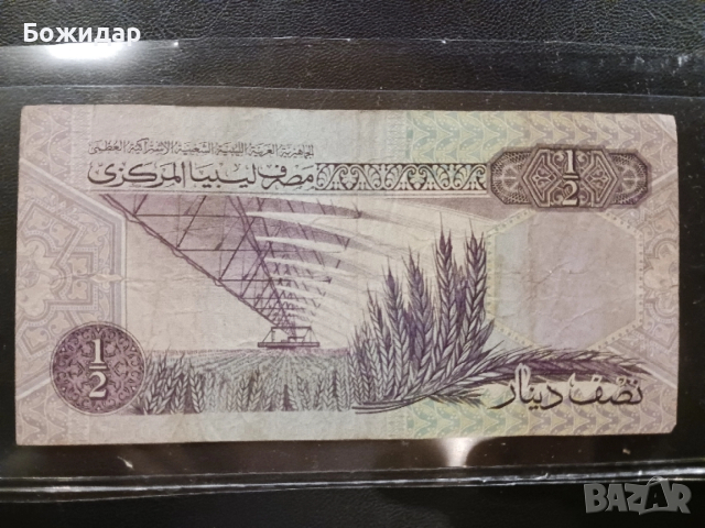 1/2 Динар.1991г.Либия., снимка 2 - Нумизматика и бонистика - 52793532