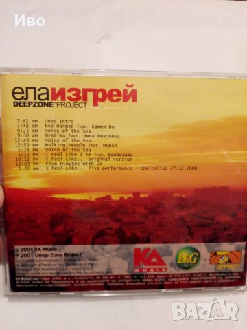 CD-Deep Zone proj-Ела Изгрей- 2000г, снимка 2 - CD дискове - 39520642