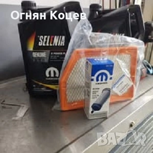 Обслужване годишно,ремнот спирачни системи.