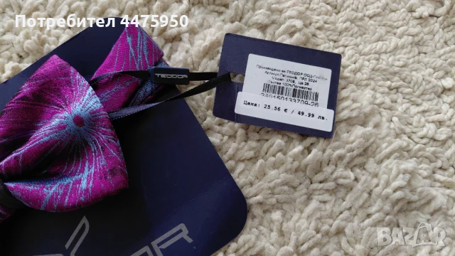 Папийонки TEODOR и Andrews, снимка 3 - Други - 51156851