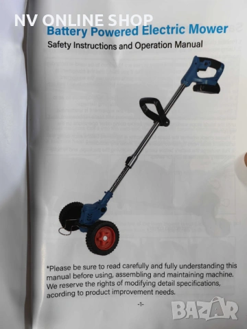 Акумулаторен тример за трева 21V Max с 2 батерии