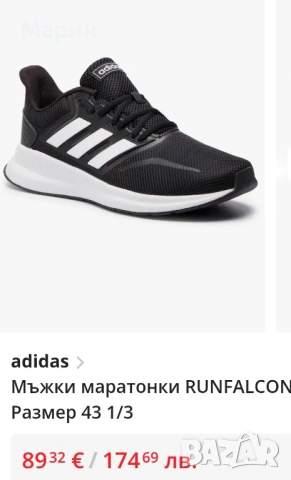 Маратонки Adidas Runfalcon, снимка 4 - Маратонки - 53629611