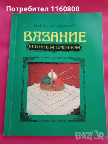 Вязание