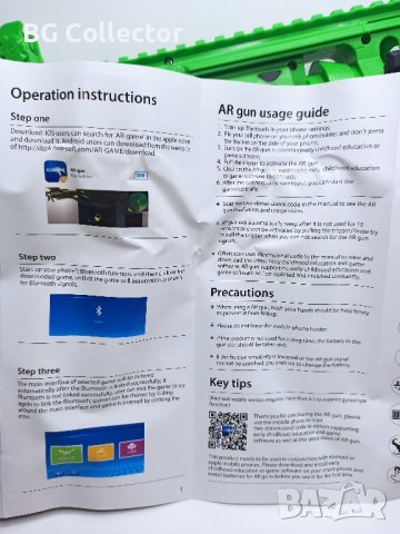AR Gun Game - Пушка с Bluetooth за телефон - Игра с добавена реалност , снимка 5 - Други игри и конзоли - 41509947