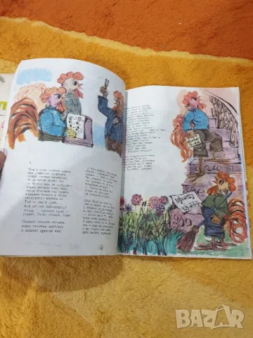 Детски стари книжки, снимка 5 - Детски книжки - 48827519