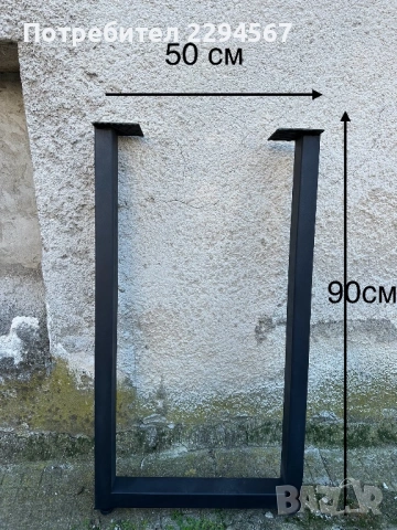Метални крака за маса , снимка 15 - Маси - 44042459