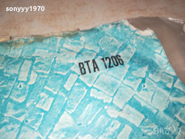 ИЗВЕСТНИ ИЗПЪЛНИТЕЛИ 0311251937, снимка 9 - Грамофонни плочи - 52281791