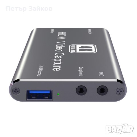 CE-CVHU е HDMI към USB устройство за заснемане на видео, снимка 3 - Друга електроника - 41185060