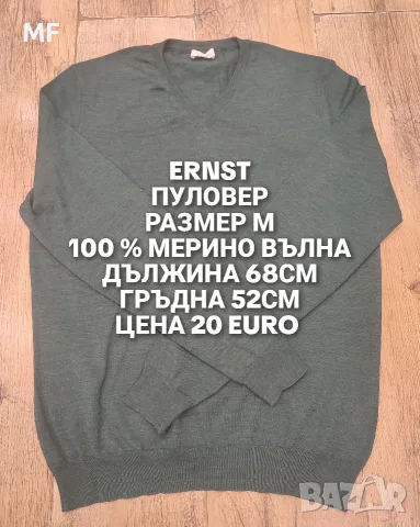 МЕРИНО ВЪЛНА ЗА МЪЖЕ В РАЗМЕР М , снимка 3 - Спортни дрехи, екипи - 55943445