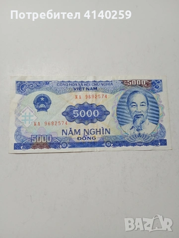 ВИЕТНАМ БАНКНОТА 