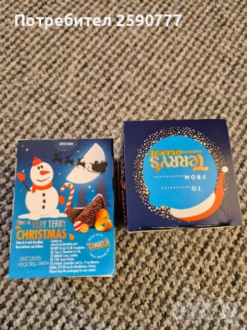 Шоколадови портокали на Terry's, снимка 3 - Други - 47625926