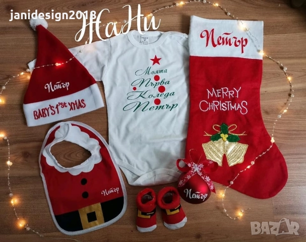 🎄✨ **Коледен комплект „Моята първа Коледа“ ✨🎄