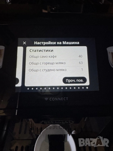 Кафеавтомат Delonghi Eletta Explore ECAM450.65.G Топ Смарт Кафеавтомат | Cold Brew | 19 бара, снимка 7 - Кафемашини - 56328680
