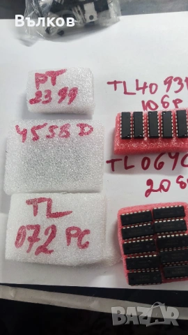 Интегрални НЧ схеми, снимка 4 - Друга електроника - 53519124