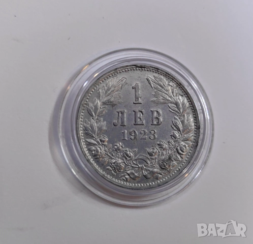 1 лев 1923 година България