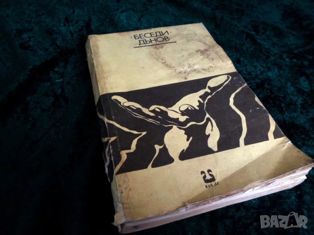 Стари книги и Дъга, снимка 9 - Антикварни и старинни предмети - 51799122