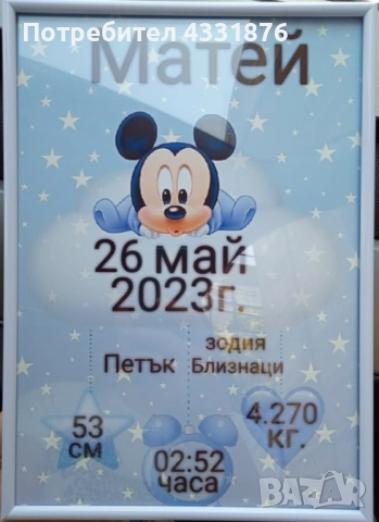 Бебешки визитки и покани за всякакъв повод-персонализиран дизайн, снимка 5 - Други - 53561782