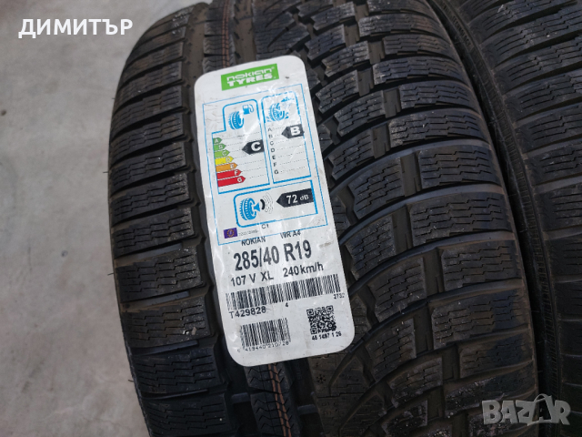 4 бр.нови зимни гуми NOKIAN 285 40 19 dot 2217 цената е за брой!, снимка 6 - Гуми и джанти - 44839911