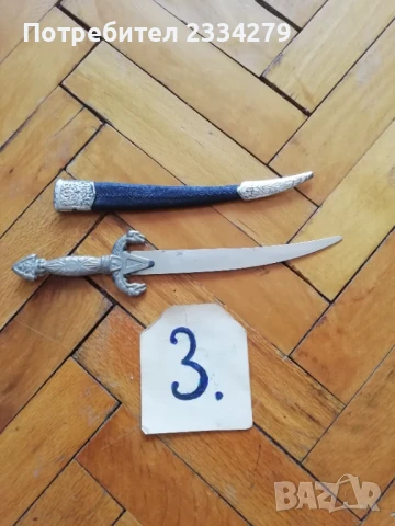 Ножове от различни времена и държави. , снимка 15 - Антикварни и старинни предмети - 45684986