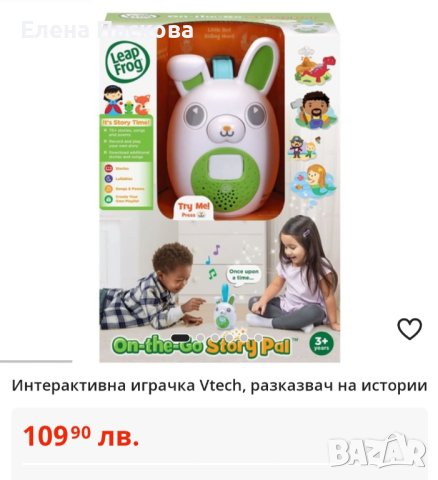 Vtech Интерактивно зайче-разказвач , снимка 8 - Образователни игри - 40875493
