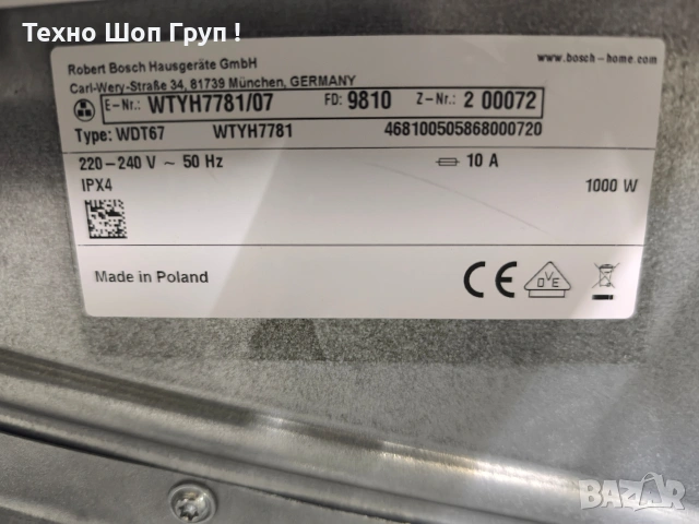 Сушилня Bosch WTYH 7781- 8кг. термопомпа. клас А+++, снимка 18 - Сушилни - 53289991