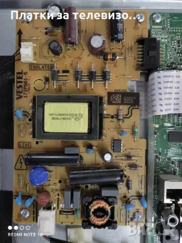 HORIZON 24HL7131H за части, снимка 7 - Части и Платки - 49738009