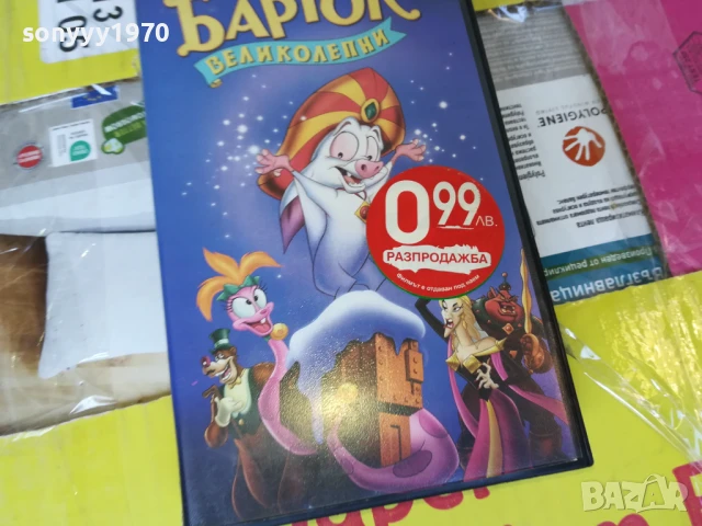 БАРТОК-ORIGINAL VHS TAPE 3005250911LBCHERY
