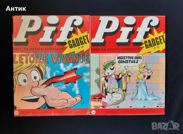 Лот Стари Френски Комикси Pif Gadjet 12 Броя , снимка 5 - Списания и комикси - 52424972